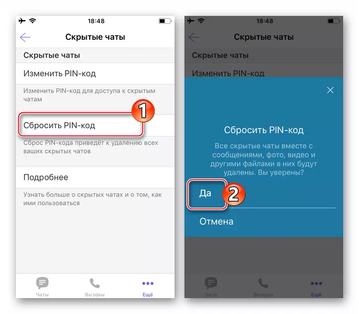 Viber για το PIN επαναφοράς iPhone για πρόσβαση σε κρυφές συνομιλίες, επιβεβαίωση αιτήματος