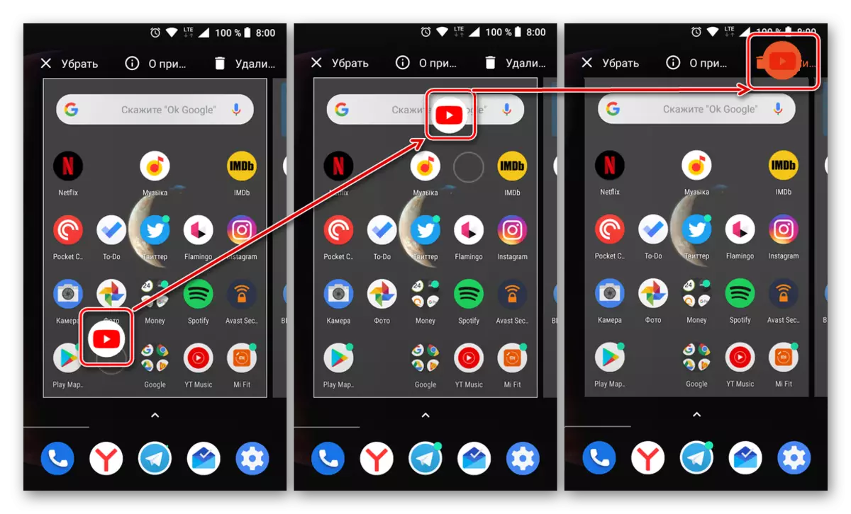Deleting YouTube application for Android from the main screen or through the menu