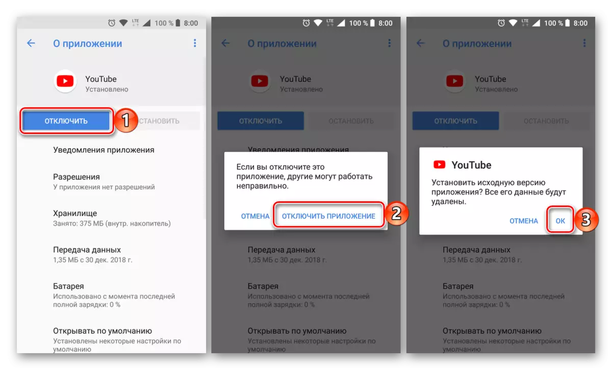 Bekräfta avstängningen av YouTube-applikationen för Android