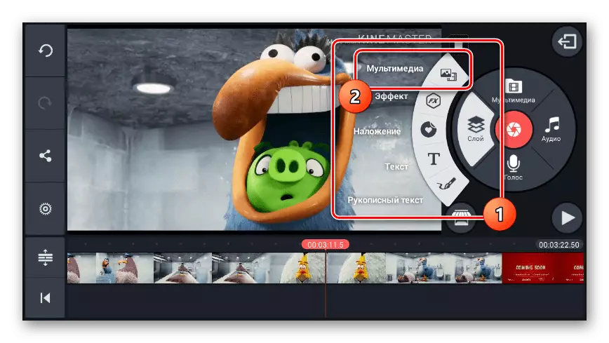 在Android上的KineMaster應用程序中加入在KineMaster應用程序中添加視頻