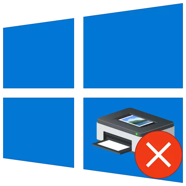 Τρόπος κατάργησης του προγράμματος οδήγησης εκτυπωτή στα Windows 10