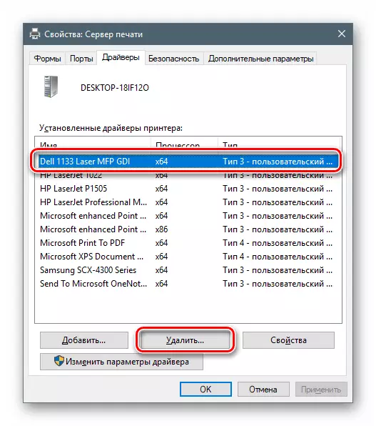 Chọn trình điều khiển máy in để xóa các thuộc tính máy chủ in trong Windows 10