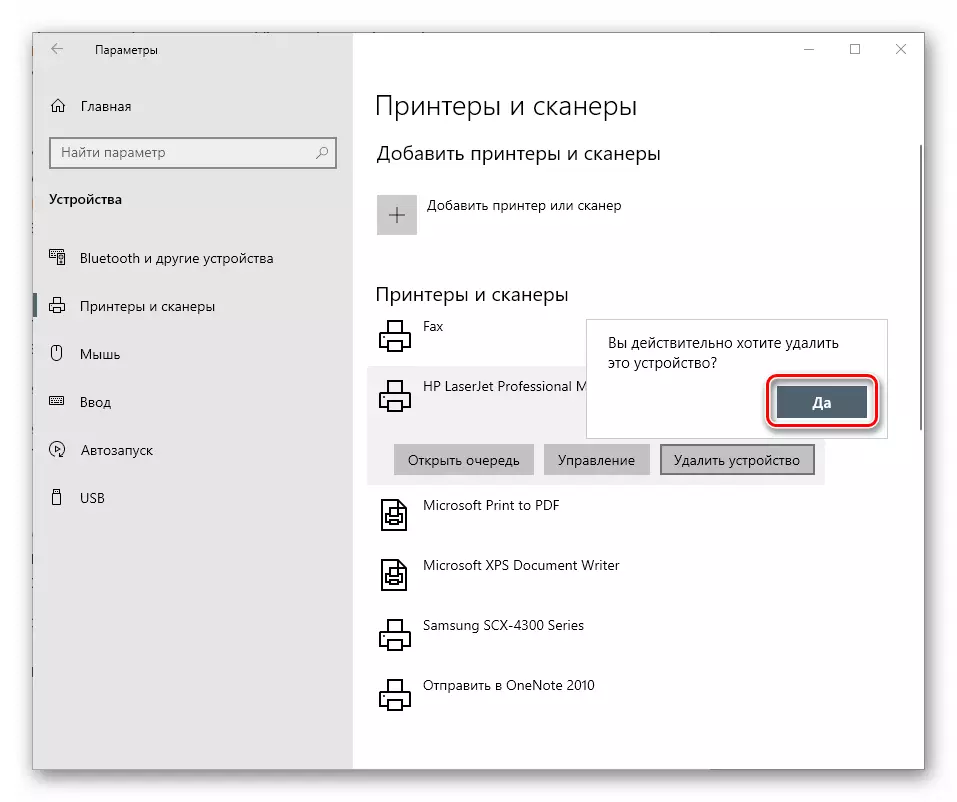 Windows 10'da yazıcı ve tarayıcılar bölümünde cihaz silme işleminin onaylanması