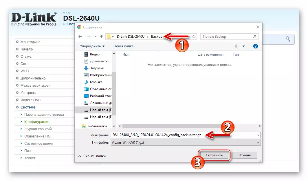 D-Link DSL-2640U Seleccionant un camí de còpia de seguretat de la configuració del router