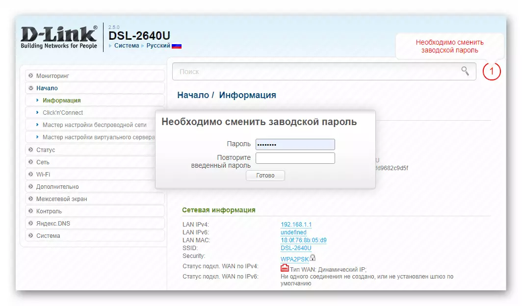 D-Link DSL-2640U Admins Router Na het resetten van het apparaat naar de fabrieksinstellingen