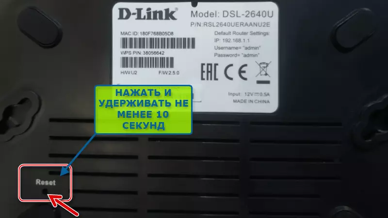 D-Link DSL-2640U I-reset ang pindutan sa pabahay ng router upang i-reset ang mga setting sa mga halaga ng pabrika at i-reboot