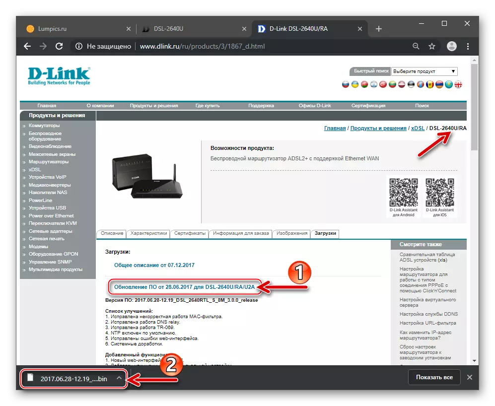 D-LINK DSL-2640U Resmi sitesinden yönlendirici için firmware indirin