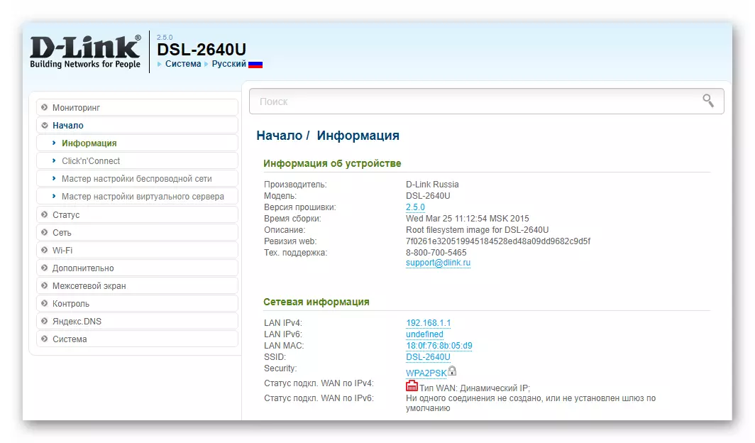 D-Link DSL-2640U مجوز در تنظیم روتر برای سیستم عامل