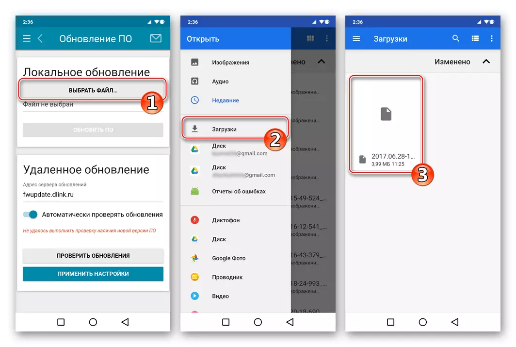 D-LINK DSL-2640U Roghnaigh an comhad Firmware Ródaire sa chuimhne smartphone le haghaidh suiteála trí D-Nasc Cúntóir