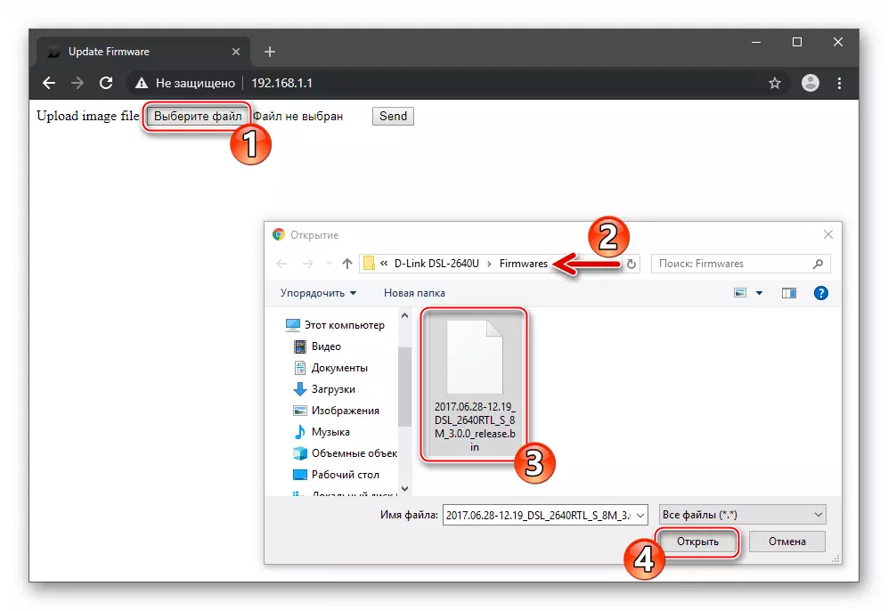 डी-लिंक DSL-2640U ले राउटरको फर्मवेयर पुन: भण्डारण गर्न पीसी डिस्कमा फायर फाइल चयन गर्नुहोस्