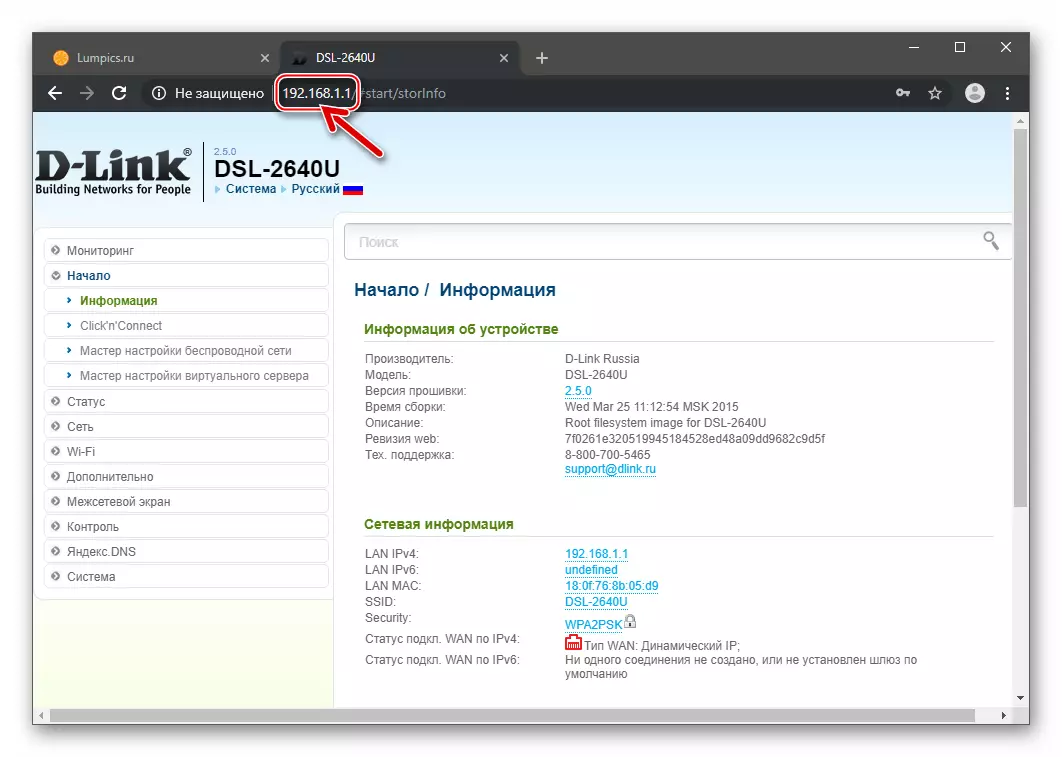 D-Link DSL-2640U-interfaco (admin) router por administri aparatajn parametrojn