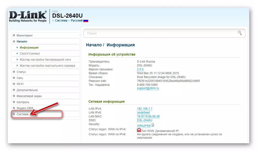 Ustawienia kopii zapasowej D-Link DSL-2640U, przejście do systemu administracyjnego