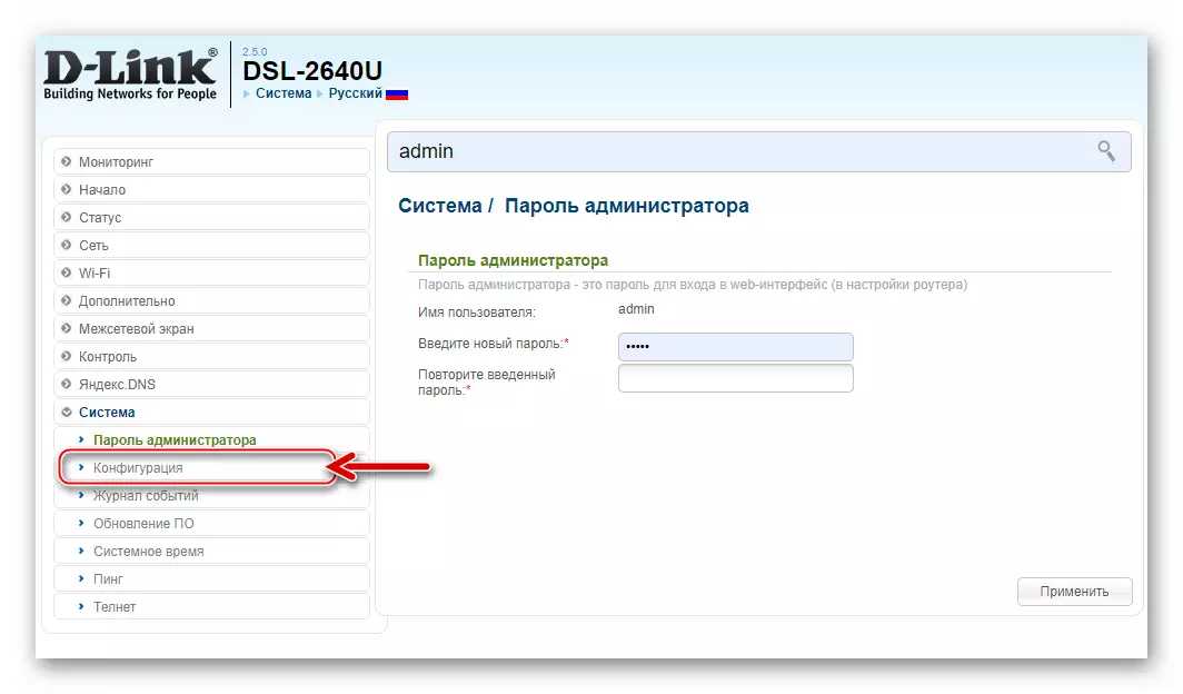 D-Link DSL-2640U تنظیمات پشتیبان گیری - سیستم - پیکربندی در رابط وب