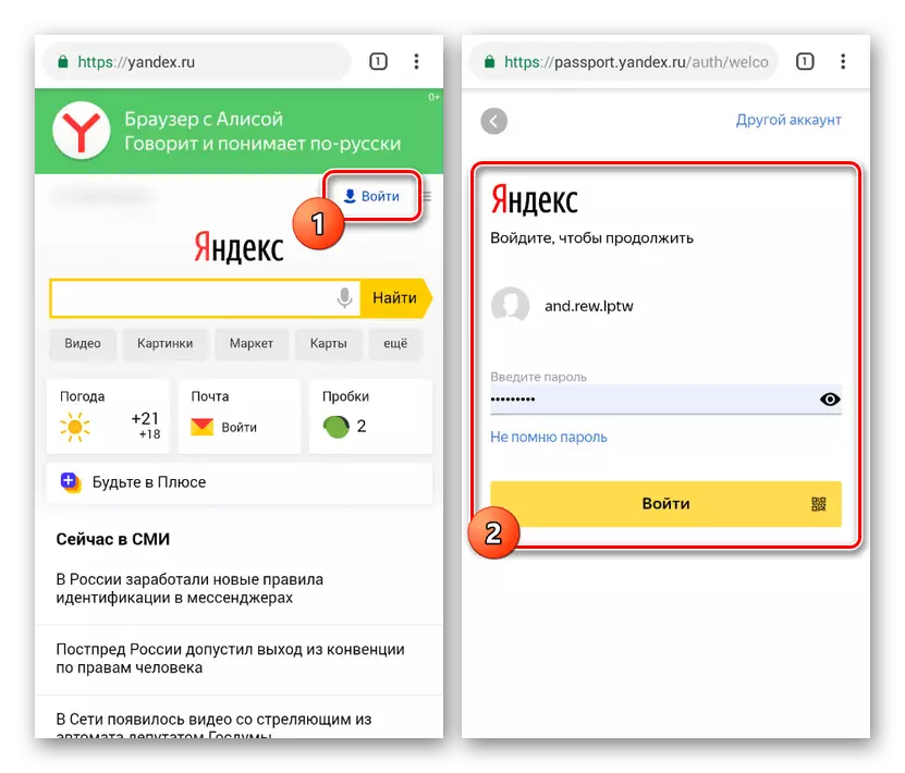Autoryzacja na stronie internetowej Yandex na Androida
