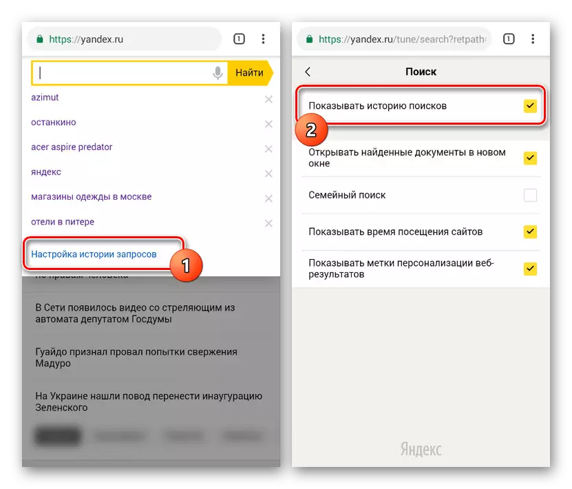 Kaip pašalinti istoriją Yandex ant Android 4979_4