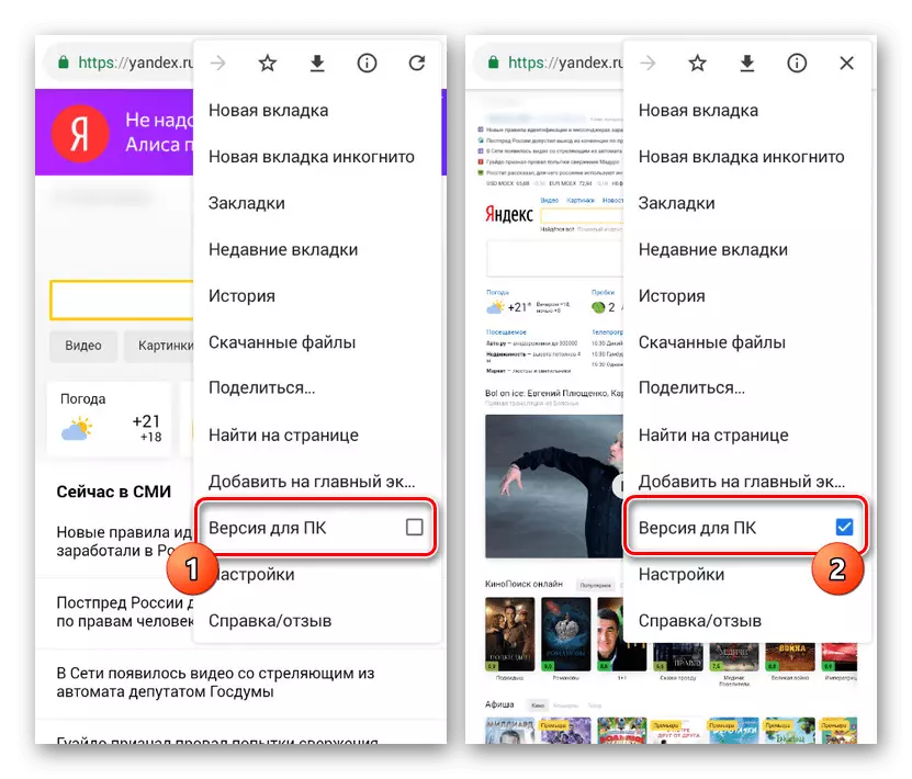 Povolení plné verzi webových stránek Yandex v Androidu