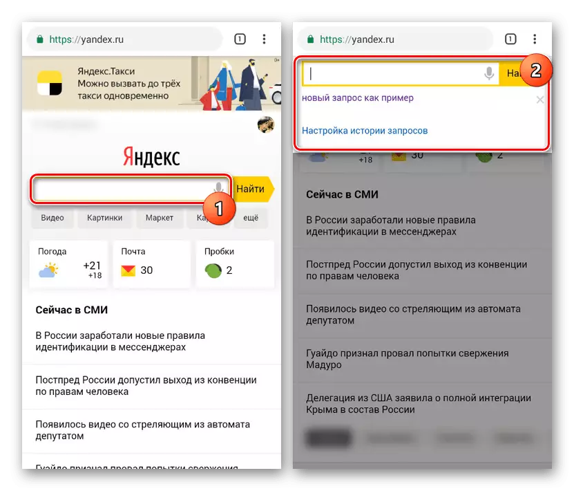 Úspěšná historie čištění na webových stránkách Yandex v Androidu