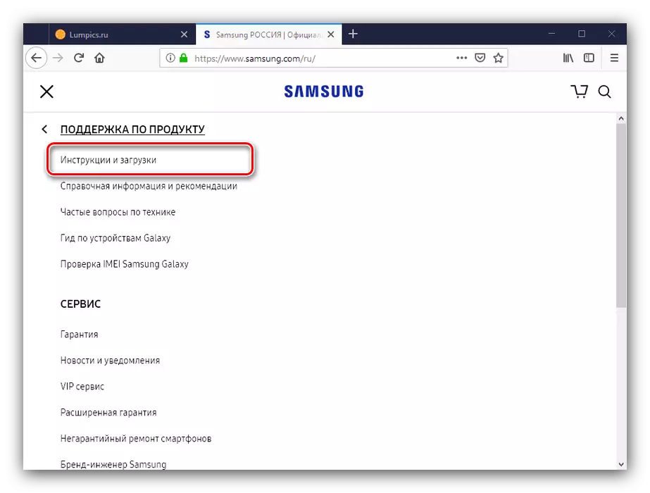 Pag-adto sa pagpangita alang sa mga pag-download aron makadawat mga monitor sa Samsung gikan sa kapanguhaan sa tiggama