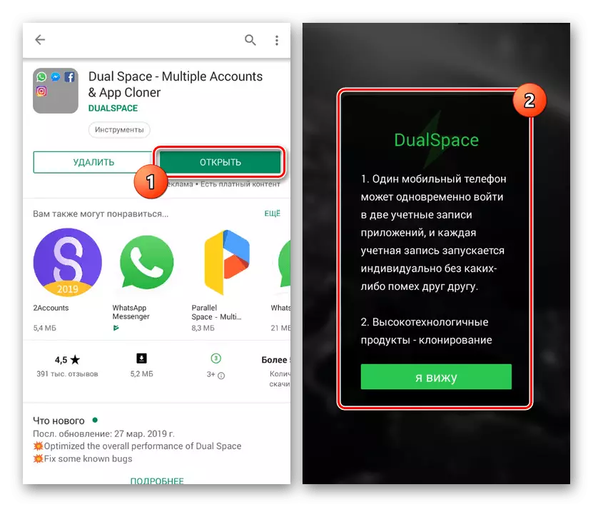 Ngajalankeun aplikasi Dualspace dina Android
