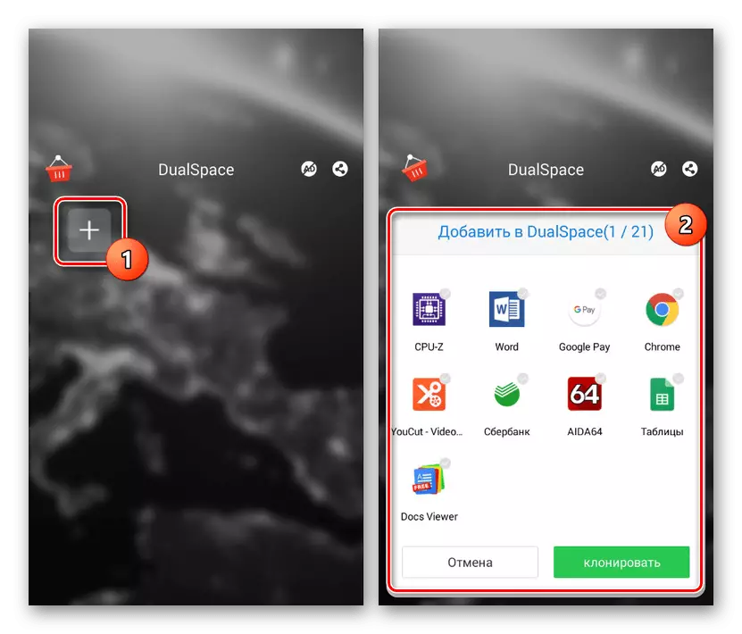 Pumunta sa pagpili ng mga application sa Dualspace sa Android