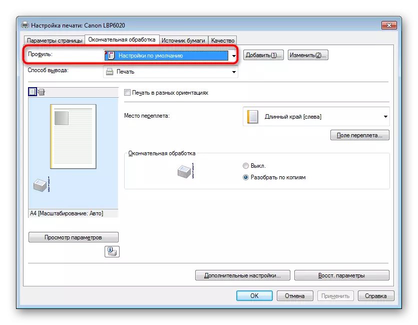 Desaktivéiere wirtschaftleche Printmodus an Windows 7