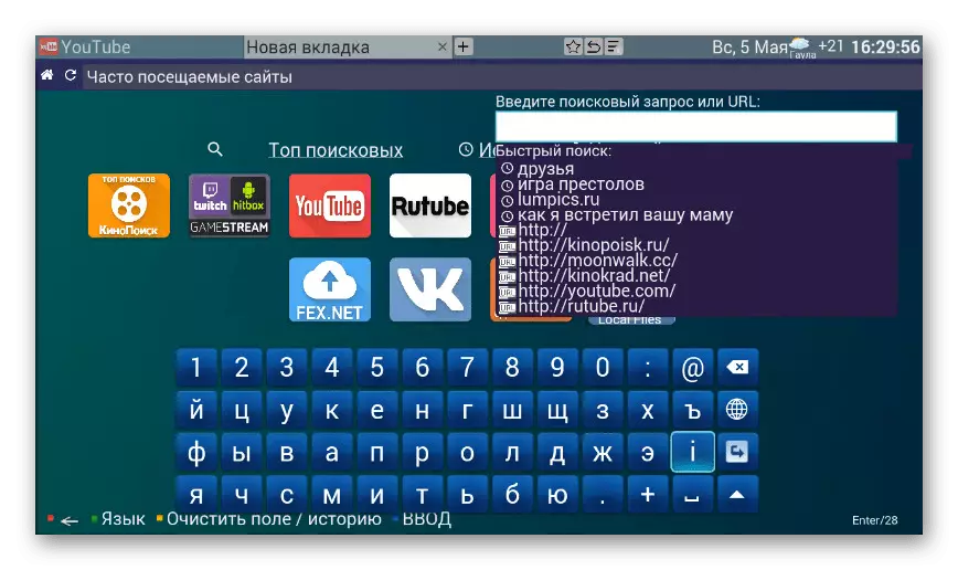 Namunaviy klaviatura va Android-da forkplayer-da qidirish