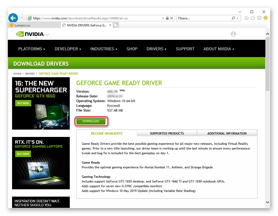 ઇન્ટરનેટ એક્સપ્લોરરમાં NVIDIA GT 520 વિડિઓ કાર્ડ માટે ડ્રાઇવરને ડાઉનલોડ કરો