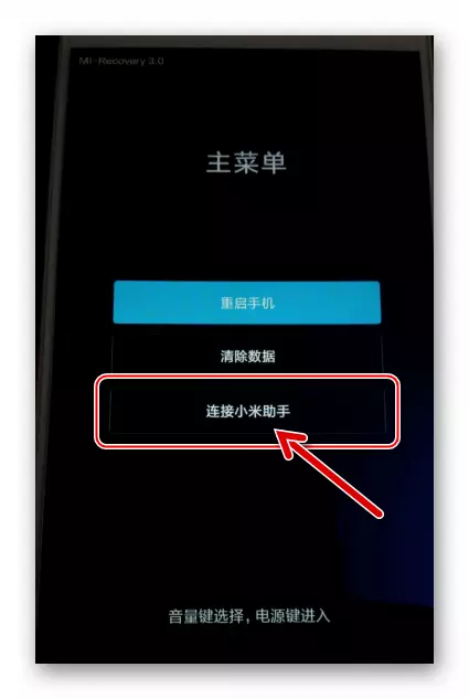 Xiaomi Redmi Note 3 MTK Conexión telefónica en modo de recuperación a MI Teléfono Ayudante