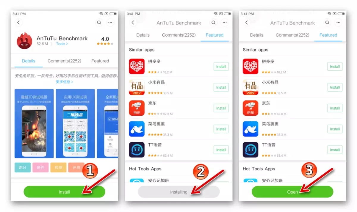 Redmi Note 3 ក្រុមហ៊ុន Xiaomi ដំឡើងគោល Antutu MTK កម្មវិធីទីផ្សារ App Store MI ពី