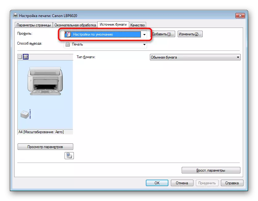 Konfigureer papier voer in drukker druk instellings in Windows 7