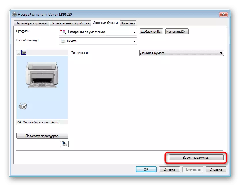 Restaurar a configuração padrão da impressora nas configurações do driver do Windows 7