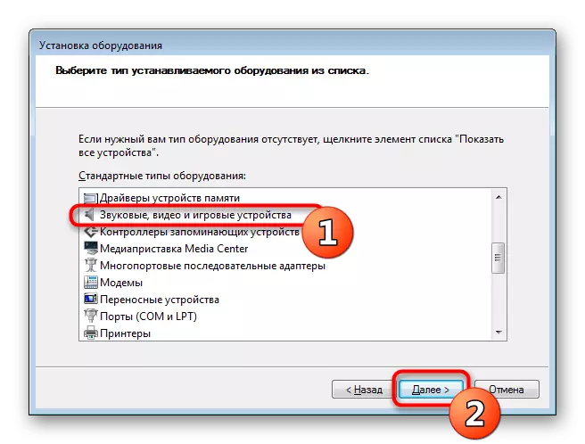 Selectarea unui dispozitiv de controler audio multimedia pentru a instala driverul în Windows 7