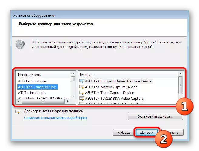 Windows 7-da multimedia audio izolyator drayverini o'rnatish uchun ro'yxatdagi qurilmani tanlang