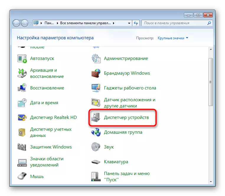 Go to Windows 7 Device Manager to install multimedia audio controller drivers