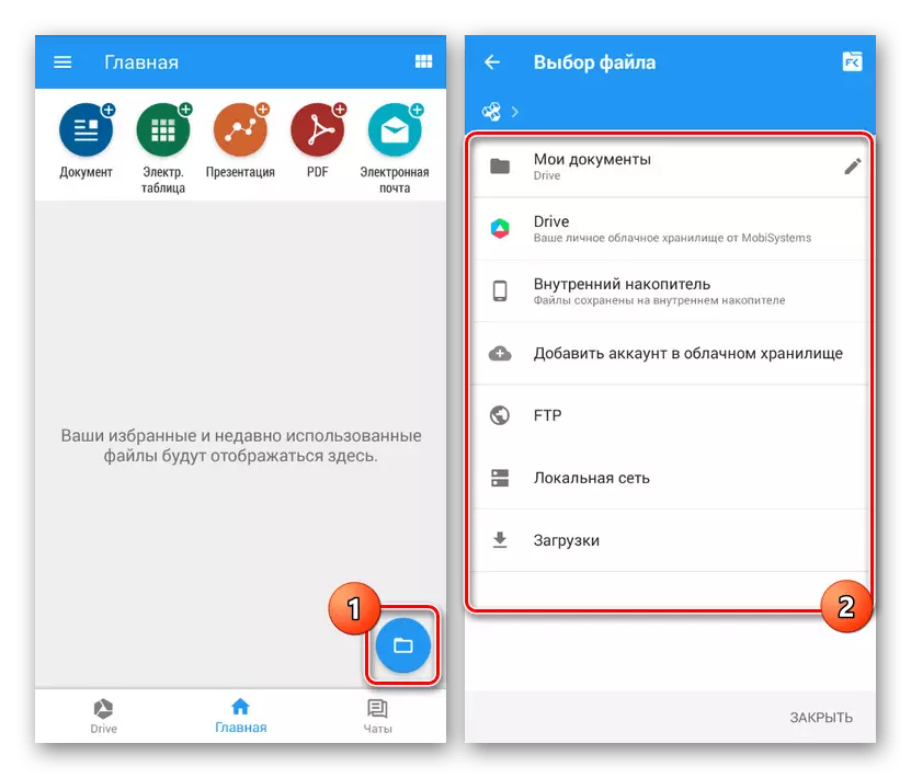 Пераход да дакументаў у OfficeSuite на Android