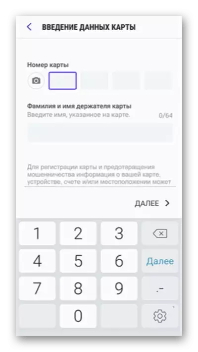 Adicionando o cartão Sberbank em Samsung Pague no Android