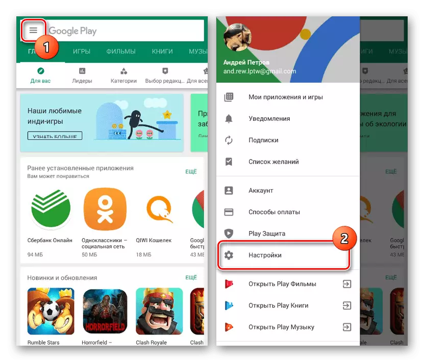 Adto sa mga setting sa Google Play sa Android