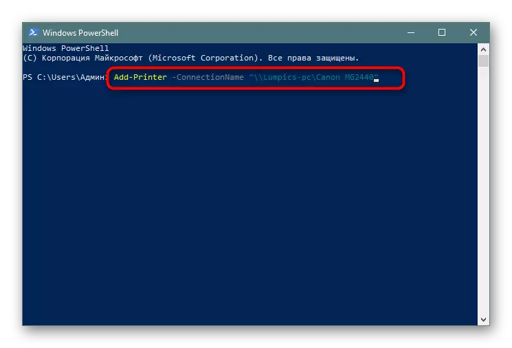 Connecting a network printer via PowerShell by computer name in Windows 10
