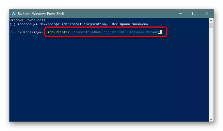 Connecting a network printer in PowerShell by IP address in Windows 10