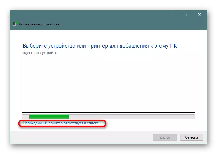 La stampante richiesta è mancante in un elenco durante l'aggiunta di una stampante tramite il pannello di controllo di Windows 10