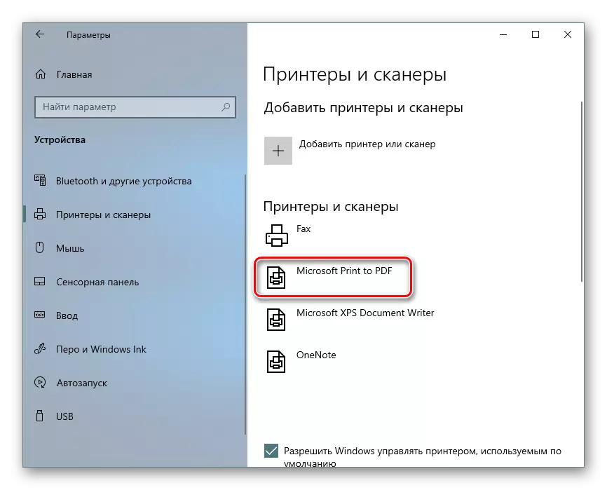 Windows 10オペレーティングシステムでオフラインモードを無効にするためのプリンタを選択します。