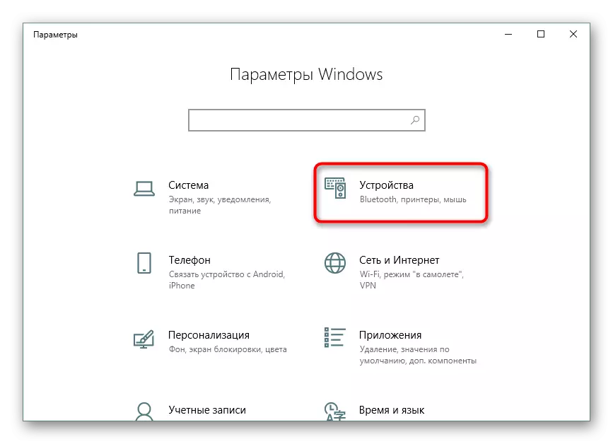 Go to the Windows 10 Device menu to start the printer test print