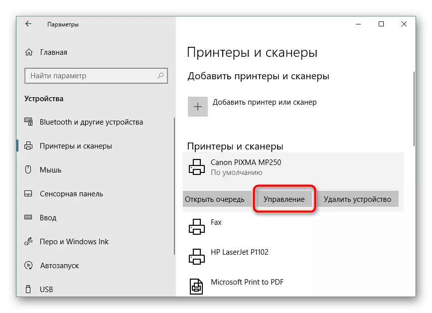 Пераход да кіравання абраным друкаркай ў Windows 10