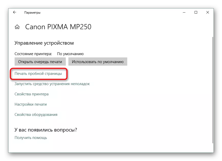 Windows 10 ရှိ Parameters Menu မှတဆင့်ပရင်တာစစ်ဆေးမှုပုံနှိပ်ပါ