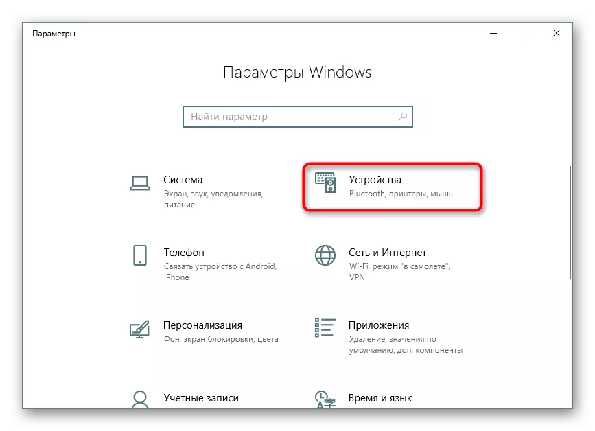 Joan gailuetara mugak desgaitzeko konexioak desgaitzeko, Windows 10 gidariak deskargatzean