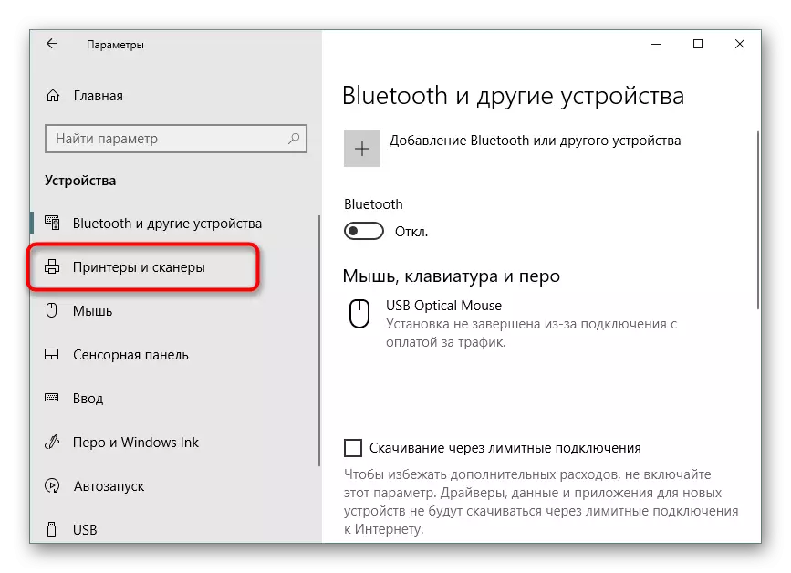 Joan inprimagailuetara Windows 10-en mugak konexioak desgaitzeko