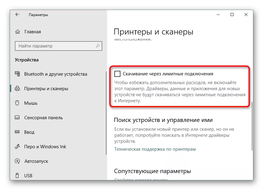 Ativar o modo de download através de conexões limite no Windows 10