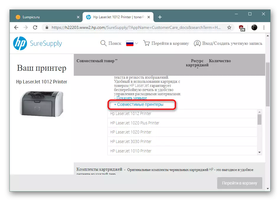 Danh sách đầy đủ các máy in với hộp mực Q2612A trong cửa hàng HP trực tuyến