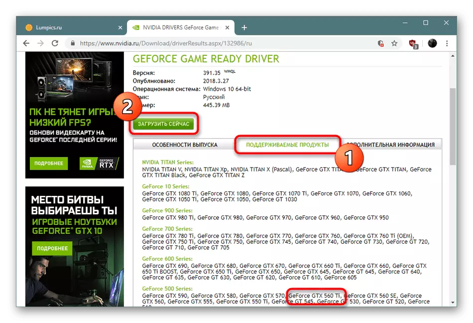 Idite na preuzimanje prikladnih upravljačkih programa za NVIDIA GeForce GTX 560 TI video karticu