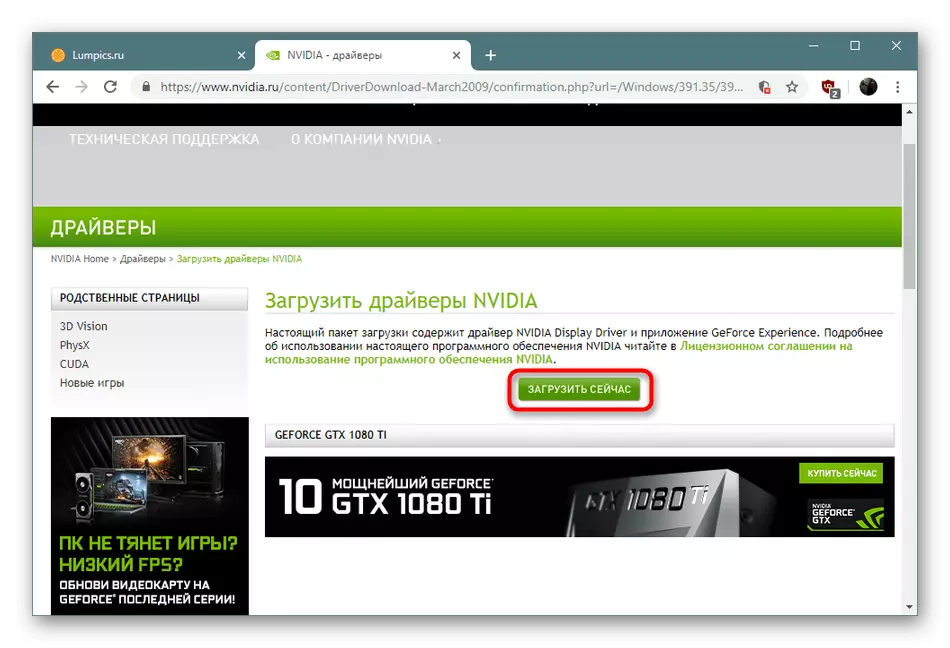 Download driver kanggo Nvidia Gerforce GTX 560 TI kertu video saka situs resmi